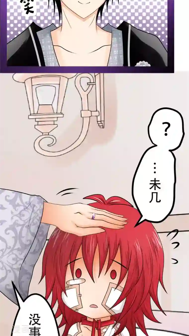 未近第52话 请不要称我为「圣母」。