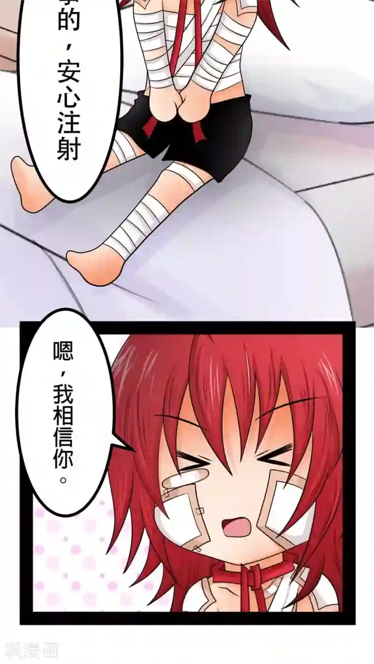 未近第52话 请不要称我为「圣母」。
