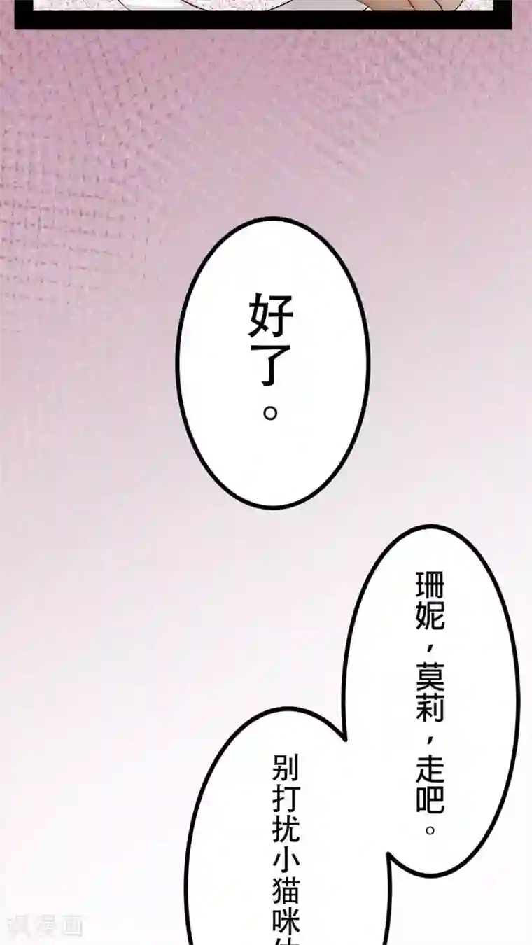未近第52话 请不要称我为「圣母」。