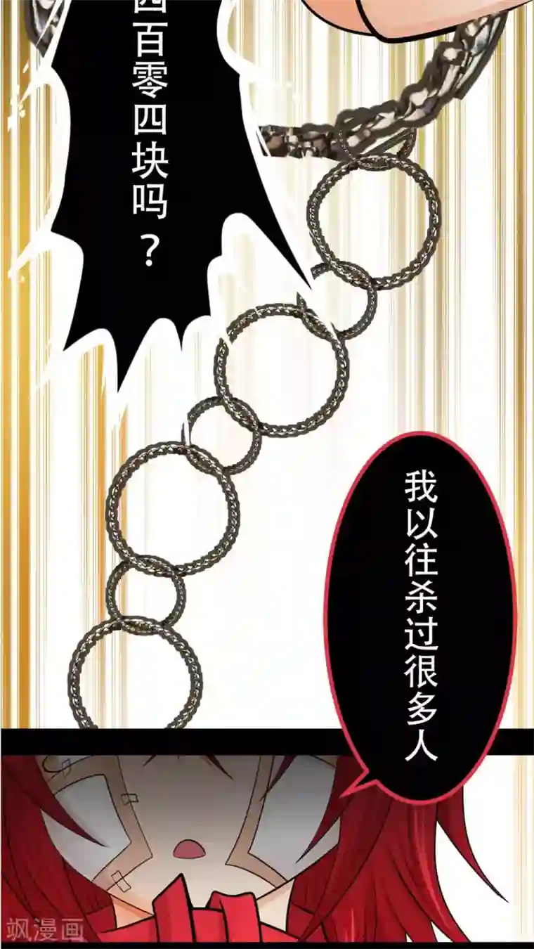 未近第52话 请不要称我为「圣母」。