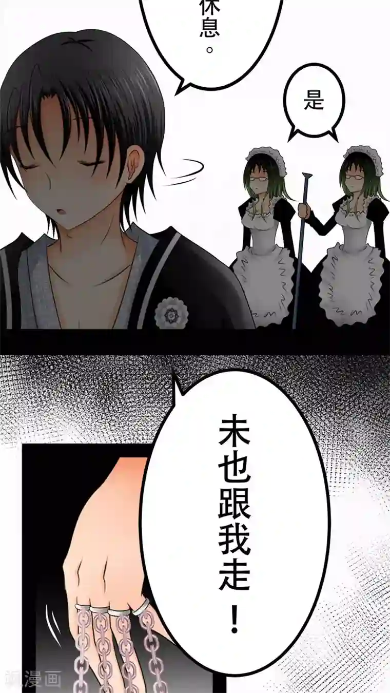 未近第52话 请不要称我为「圣母」。