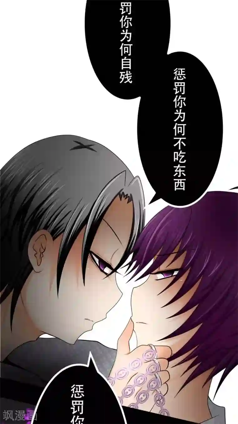 未近第52话 请不要称我为「圣母」。