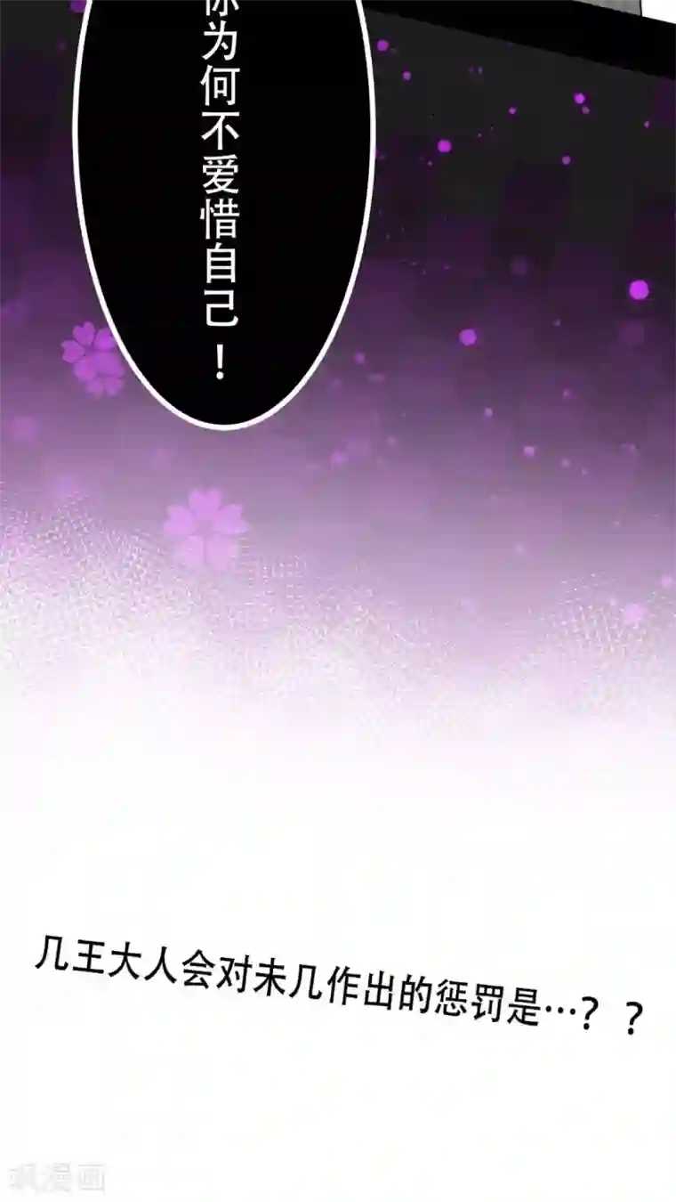 未近第52话 请不要称我为「圣母」。