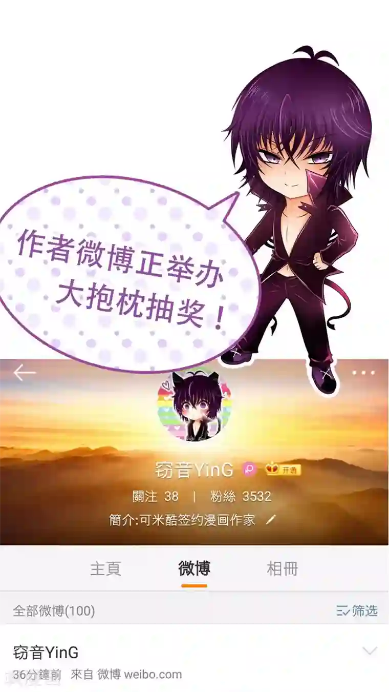 未近第52话 请不要称我为「圣母」。