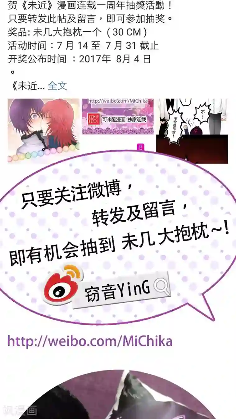 未近第52话 请不要称我为「圣母」。