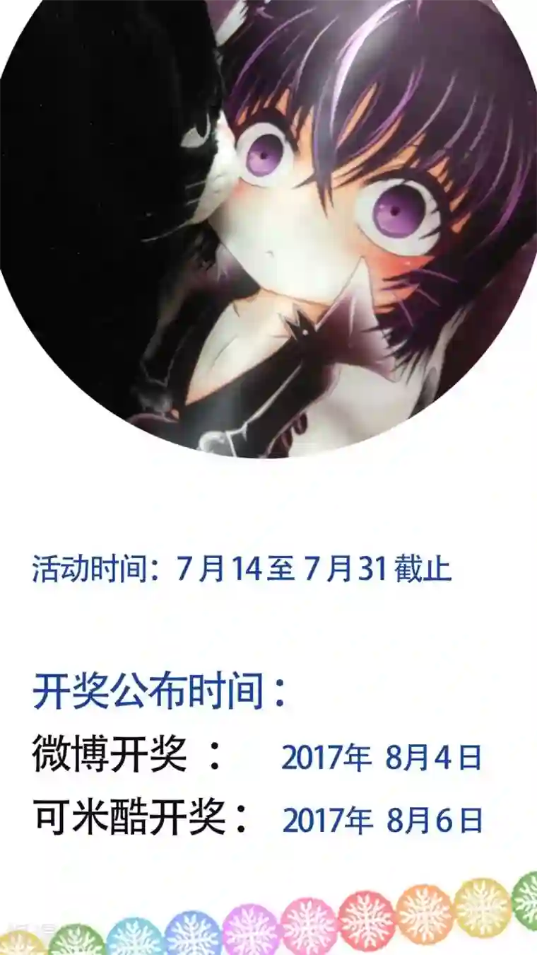 未近第52话 请不要称我为「圣母」。