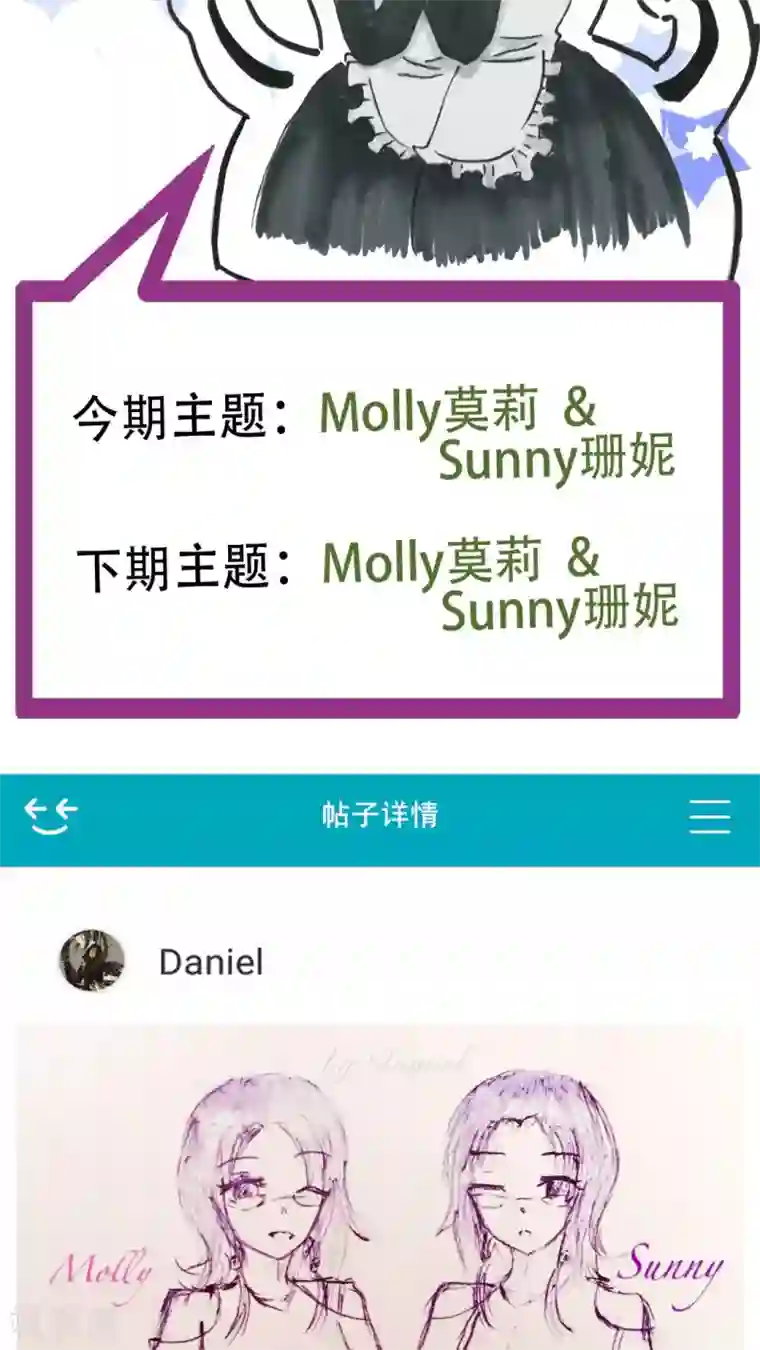 未近第52话 请不要称我为「圣母」。