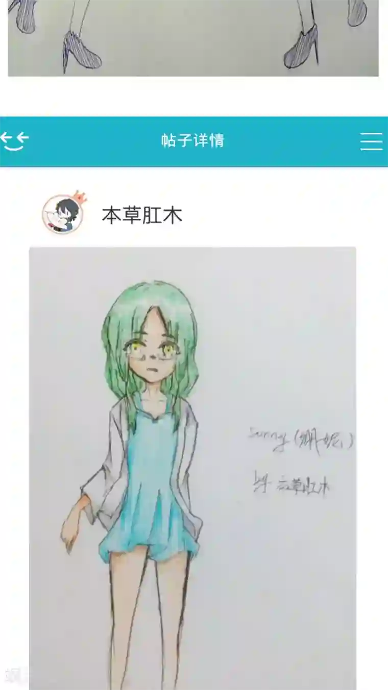 未近第52话 请不要称我为「圣母」。