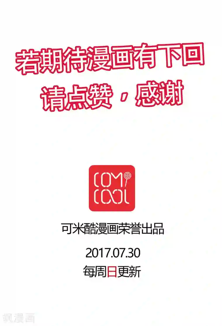 未近第52话 请不要称我为「圣母」。