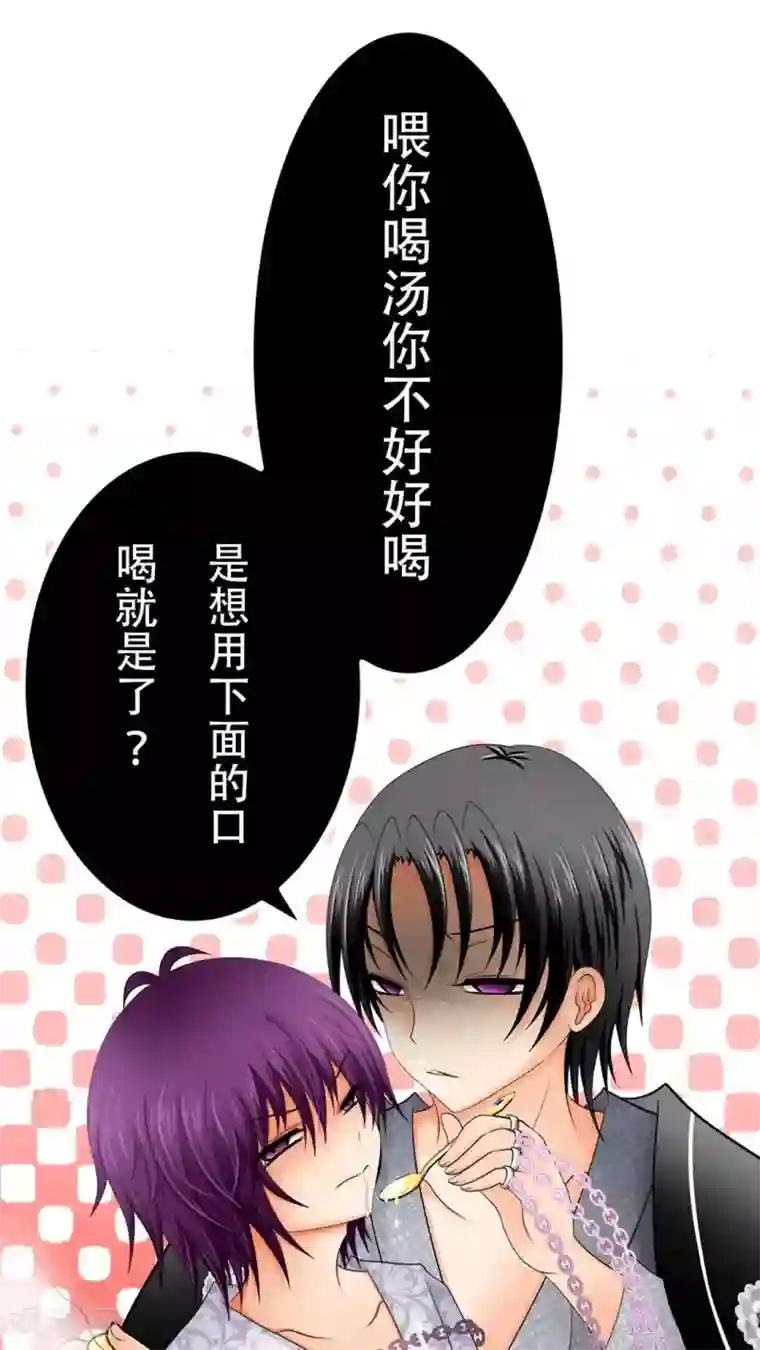 未近第53话 “健康的惩罚大餐”