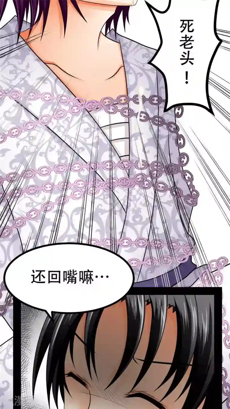 未近第53话 “健康的惩罚大餐”