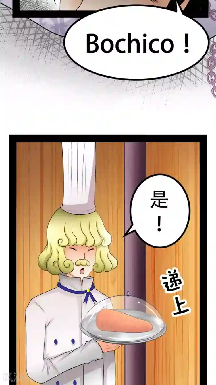 未近第53话 “健康的惩罚大餐”