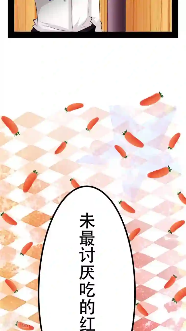 未近第53话 “健康的惩罚大餐”