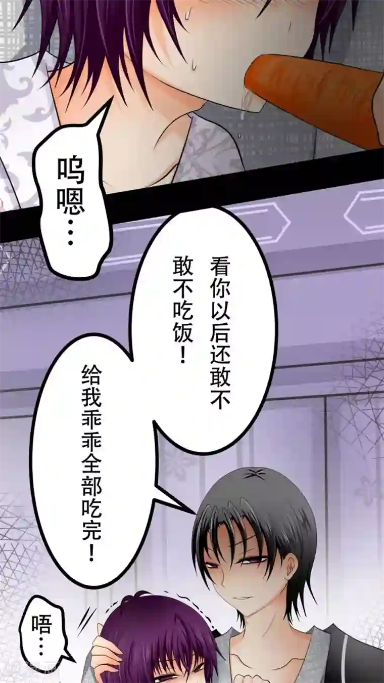 未近第53话 “健康的惩罚大餐”