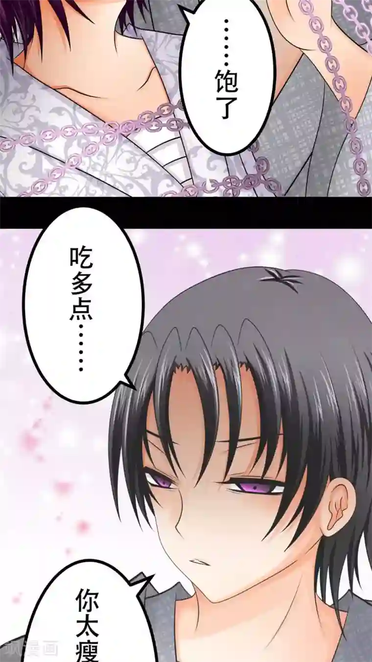 未近第53话 “健康的惩罚大餐”