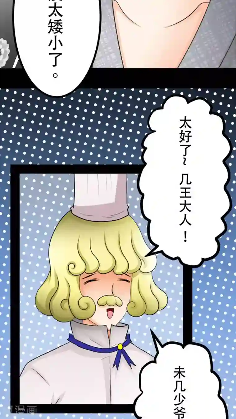 未近第53话 “健康的惩罚大餐”