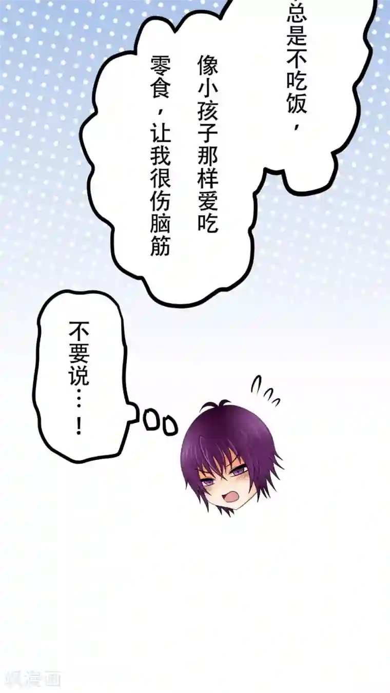 未近第53话 “健康的惩罚大餐”