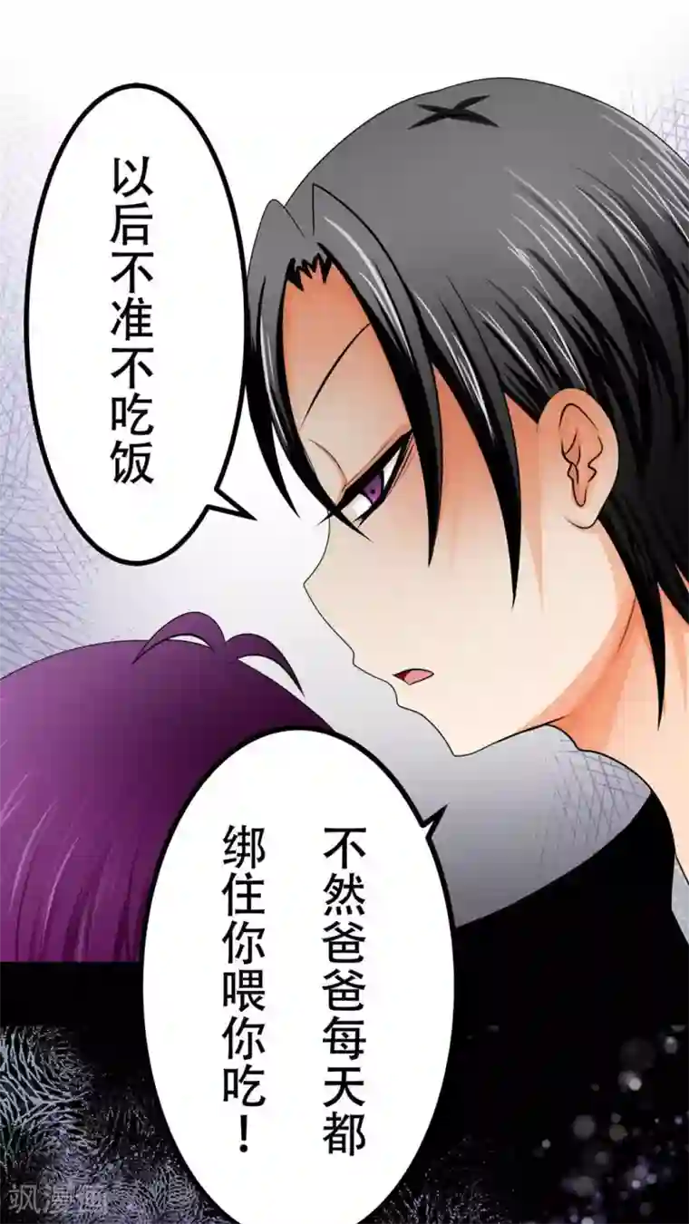 未近第53话 “健康的惩罚大餐”