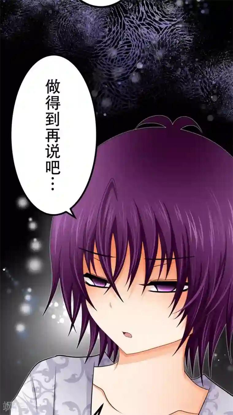 未近第53话 “健康的惩罚大餐”