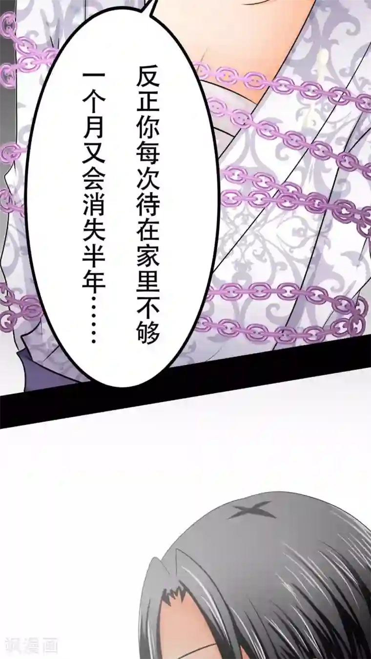 未近第53话 “健康的惩罚大餐”