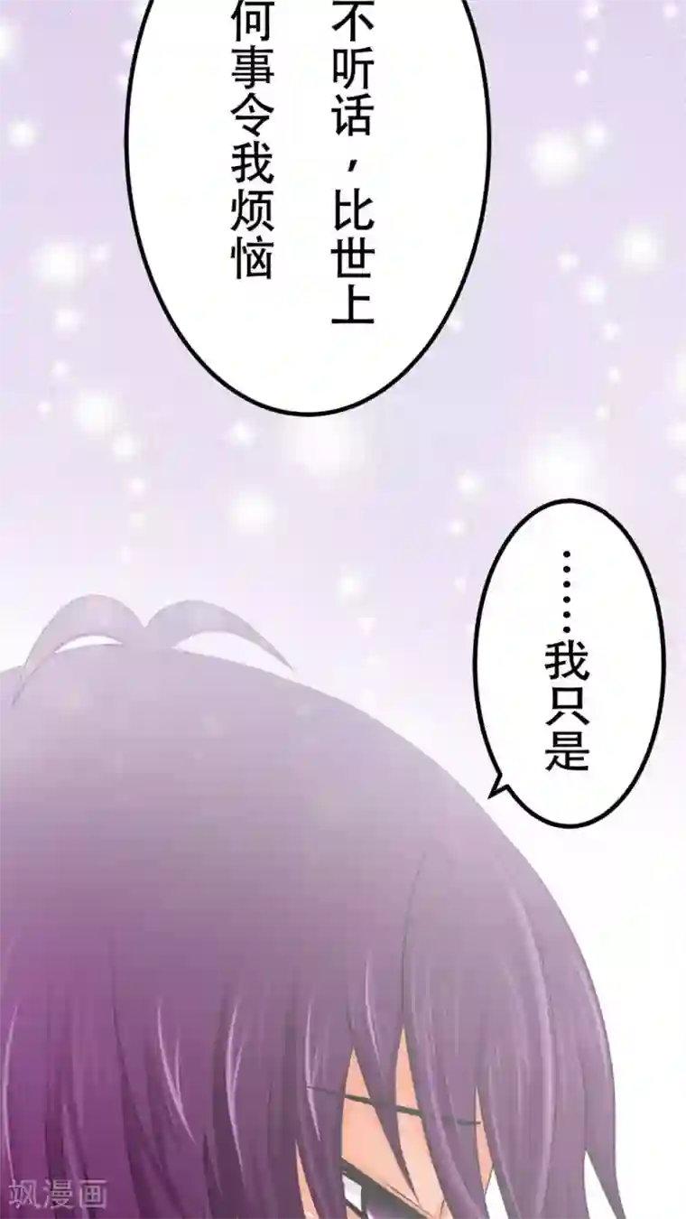 未近第53话 “健康的惩罚大餐”