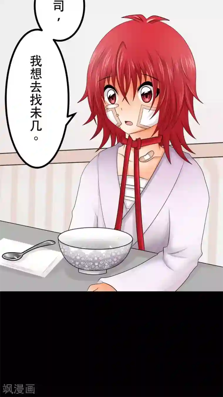 未近第53话 “健康的惩罚大餐”