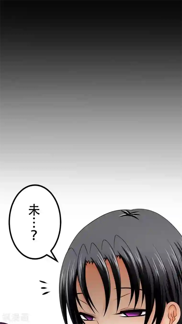 未近第53话 “健康的惩罚大餐”