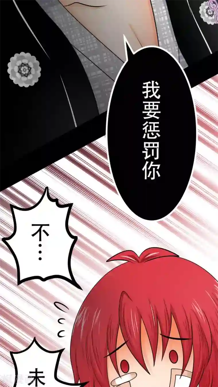 未近第53话 “健康的惩罚大餐”