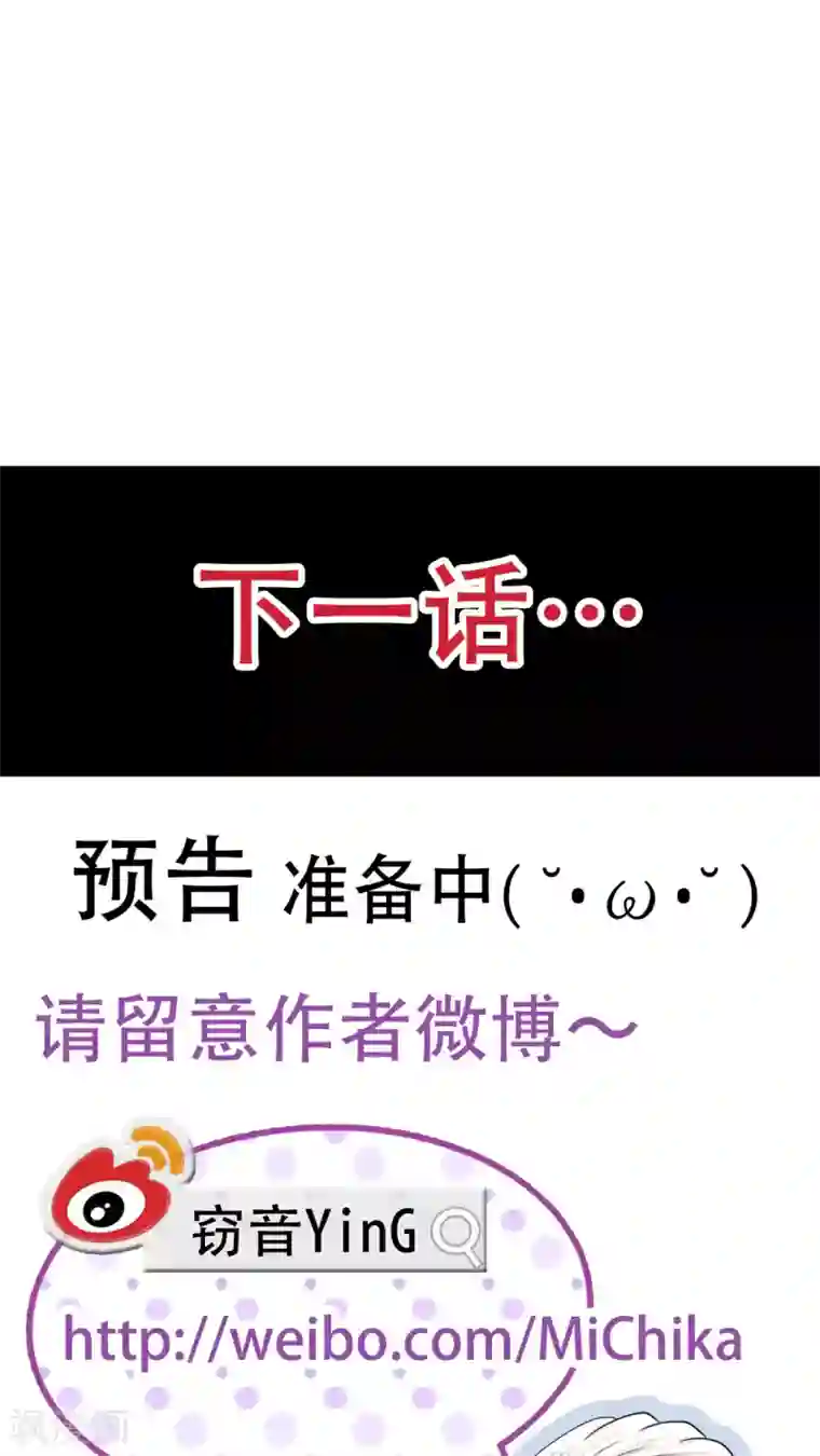 未近第53话 “健康的惩罚大餐”