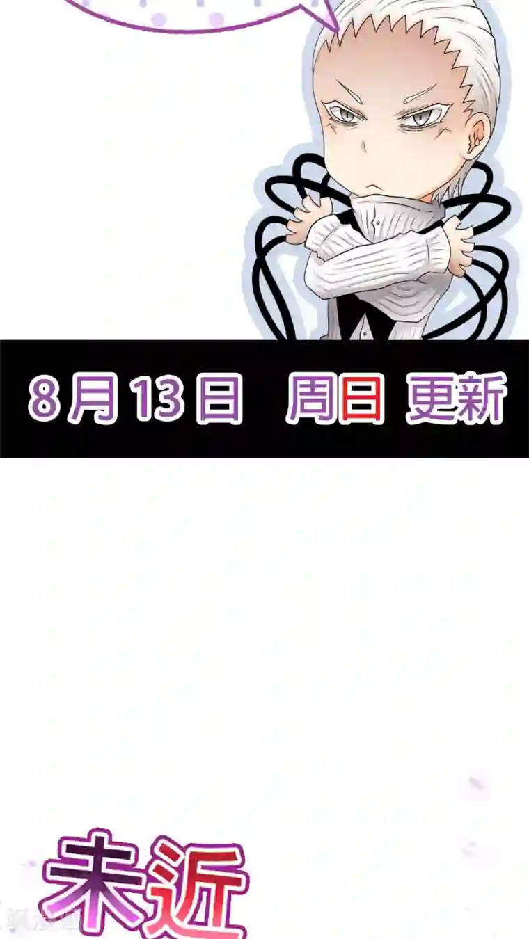 未近第53话 “健康的惩罚大餐”