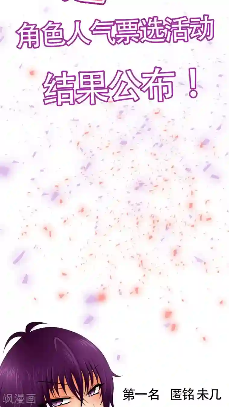 未近第53话 “健康的惩罚大餐”