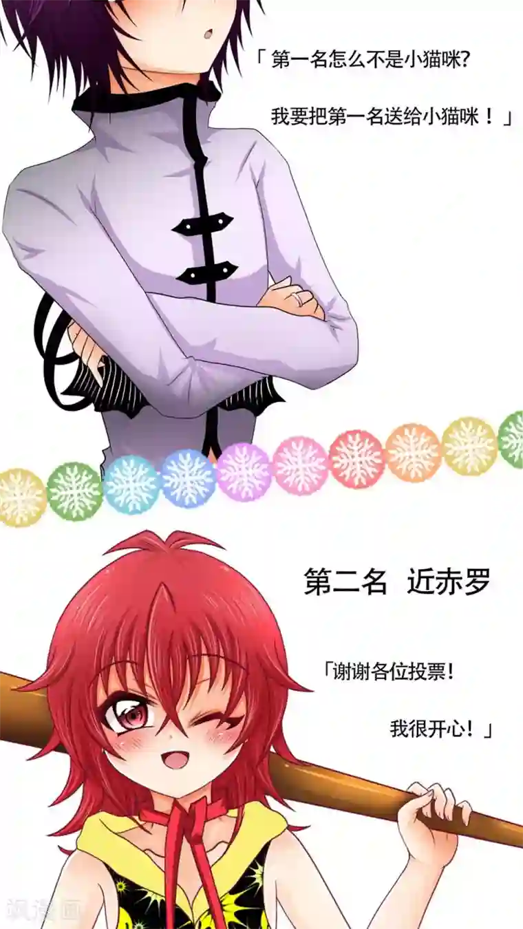 未近第53话 “健康的惩罚大餐”