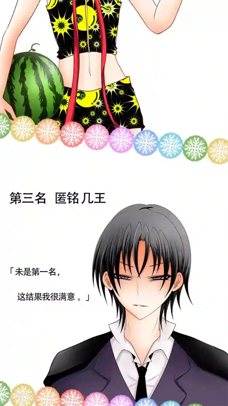 未近第53话 “健康的惩罚大餐”