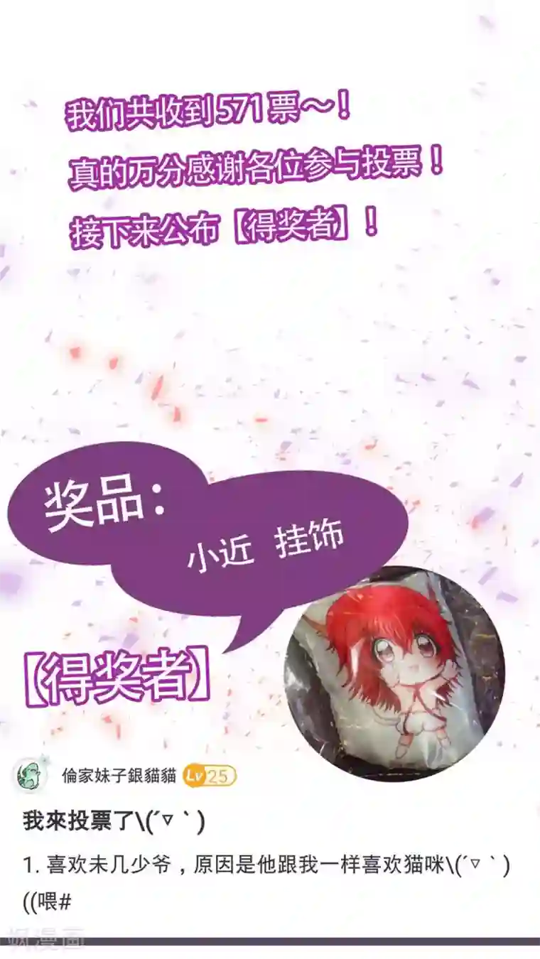 未近第53话 “健康的惩罚大餐”