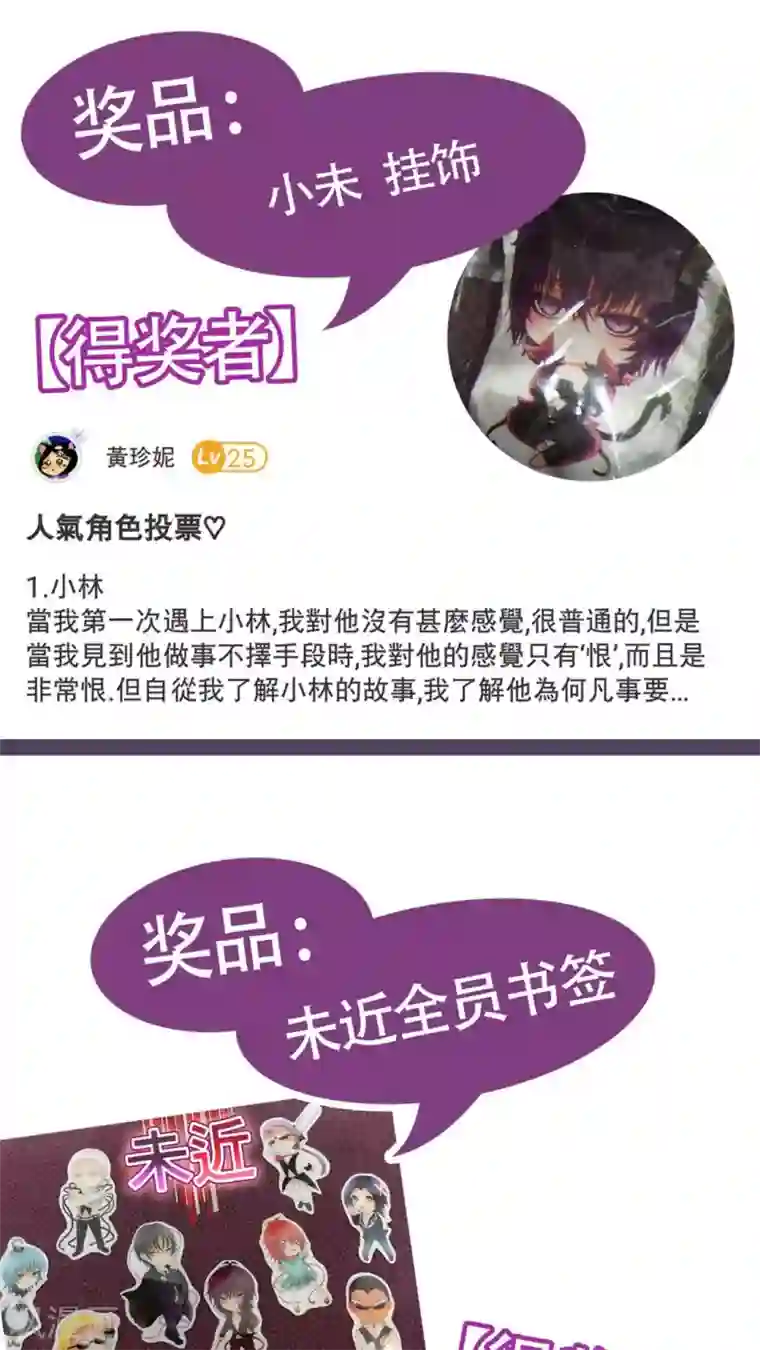 未近第53话 “健康的惩罚大餐”