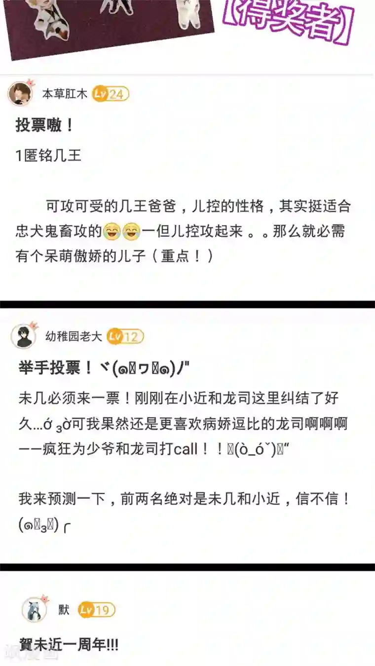 未近第53话 “健康的惩罚大餐”