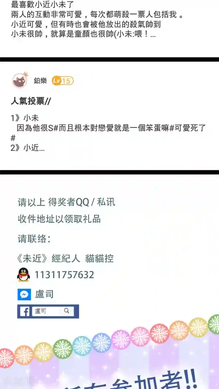 未近第53话 “健康的惩罚大餐”