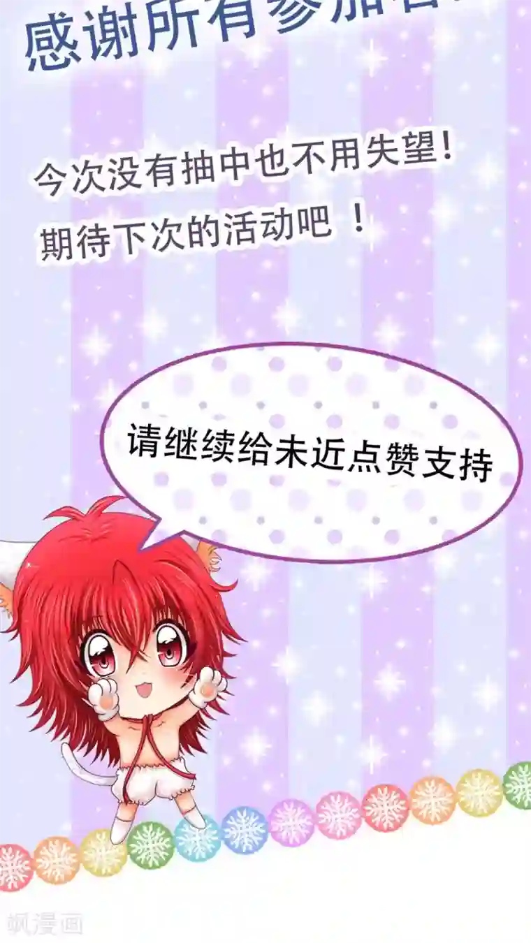 未近第53话 “健康的惩罚大餐”