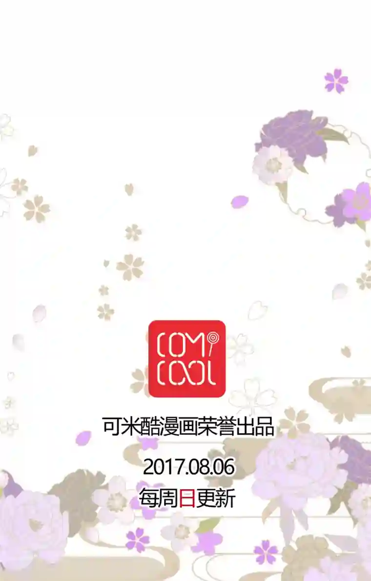 未近第53话 “健康的惩罚大餐”