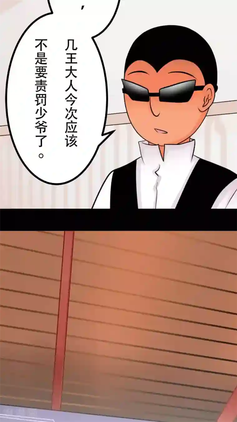 未近第53话 “健康的惩罚大餐”