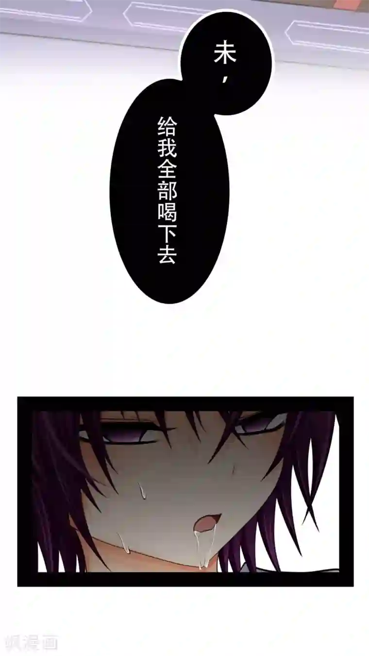 未近第53话 “健康的惩罚大餐”