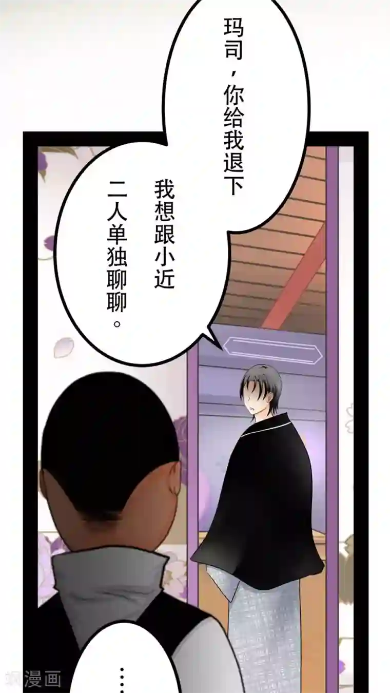 未近第54话 你的诚信已破产。