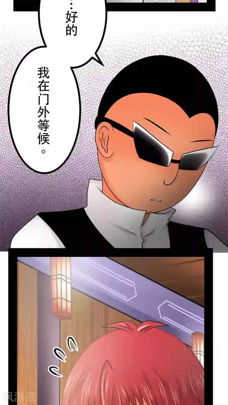 未近第54话 你的诚信已破产。