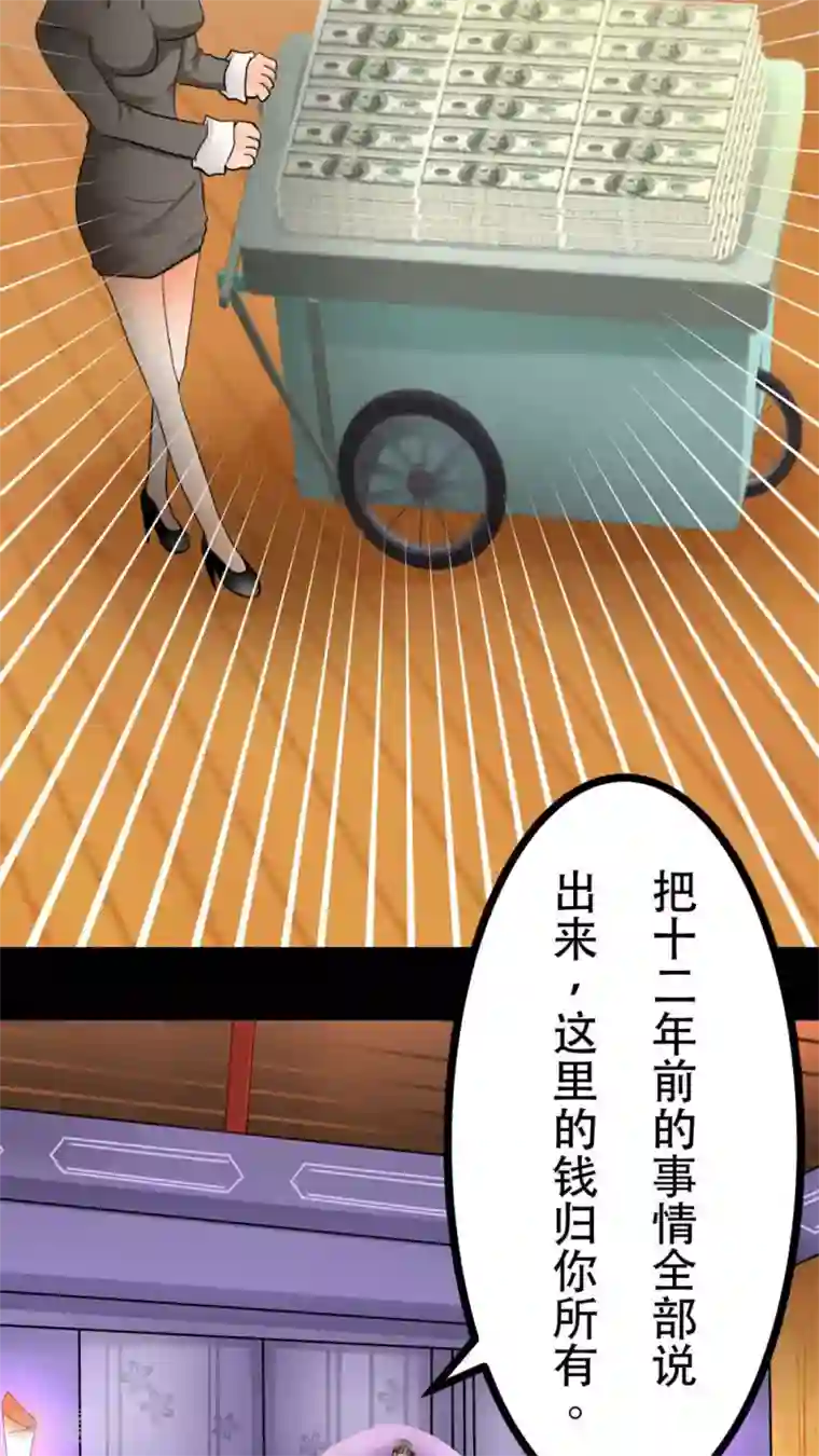 未近第54话 你的诚信已破产。