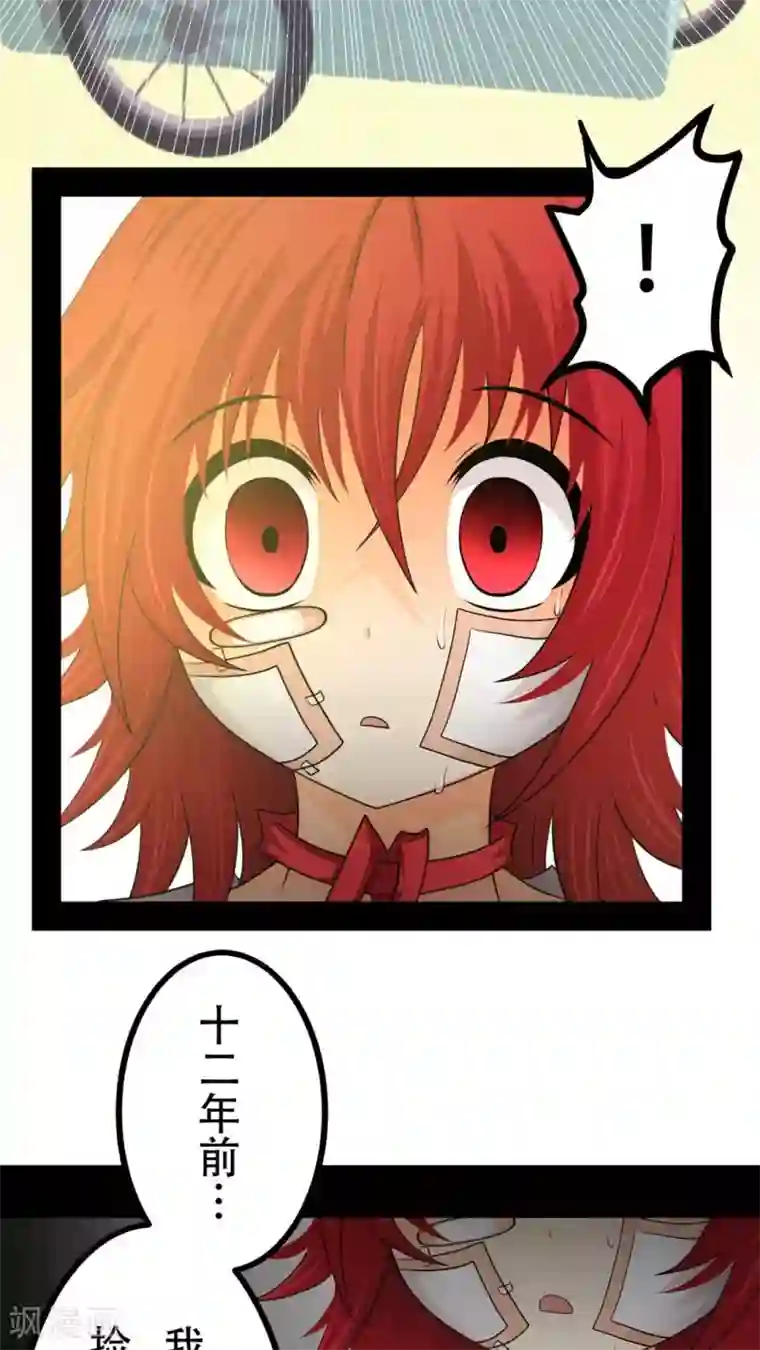 未近第54话 你的诚信已破产。