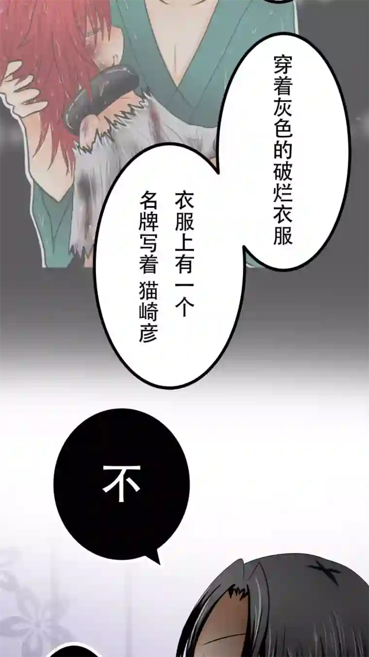 未近第54话 你的诚信已破产。