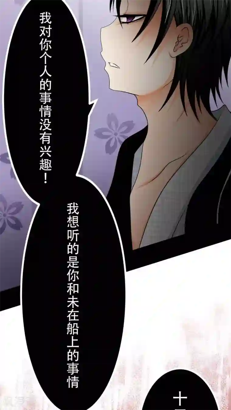 未近第54话 你的诚信已破产。