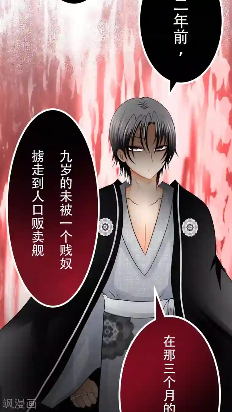 未近第54话 你的诚信已破产。