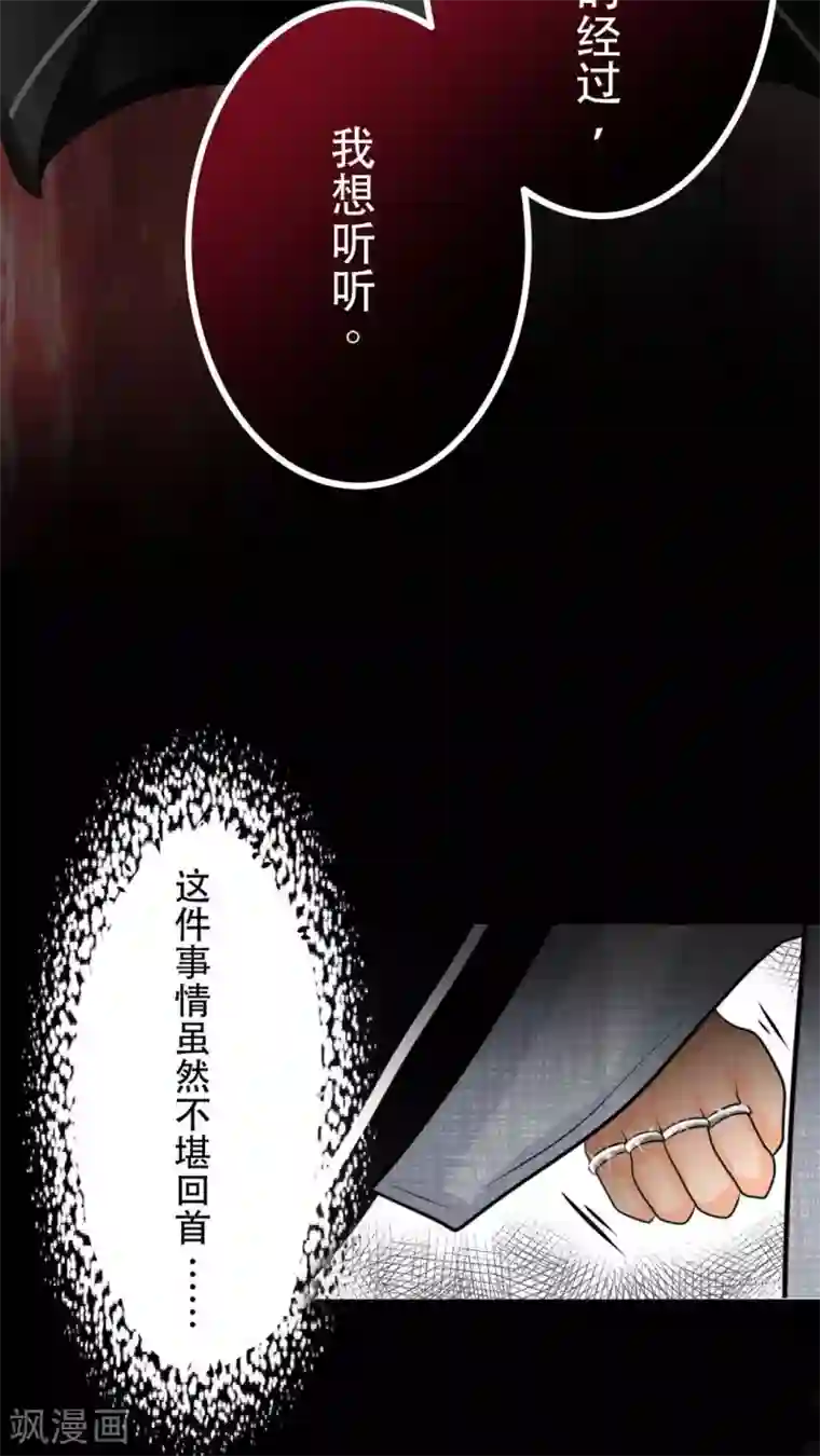 未近第54话 你的诚信已破产。