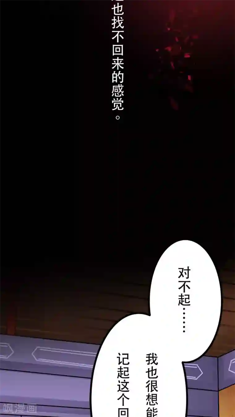 未近第54话 你的诚信已破产。